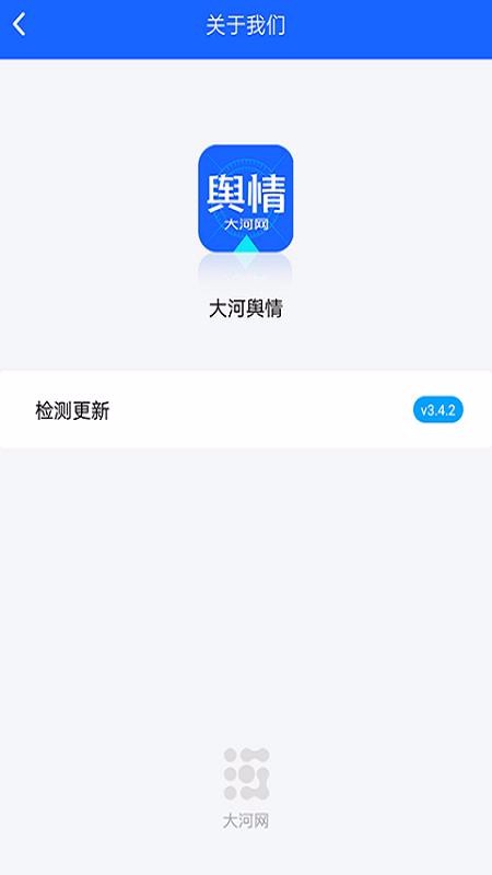 大河輿情