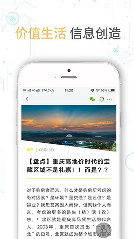 實況時報