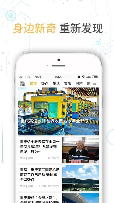 實況時報