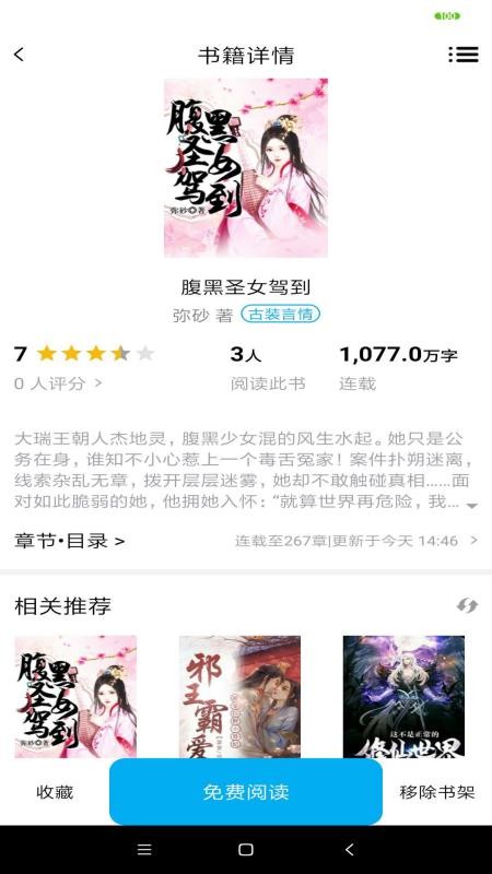 米粒文學(xué)