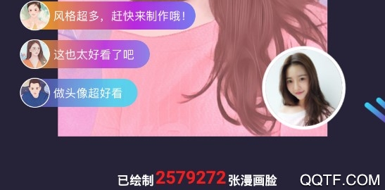 漫畫相機(jī)破解版