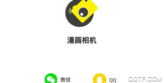 漫畫相機(jī)破解版