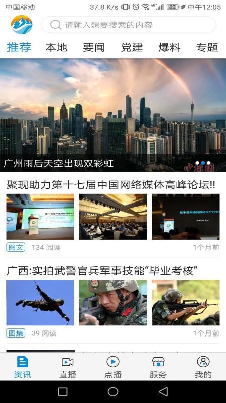 魅力臨江