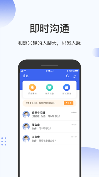 伯樂圈平臺官方版