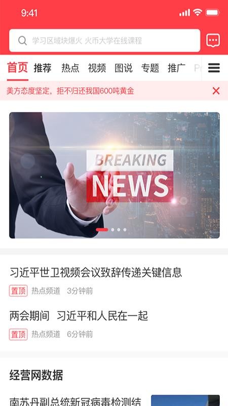 貝果極速版