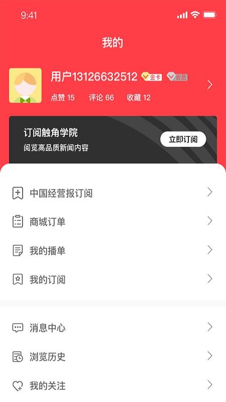 貝果極速版