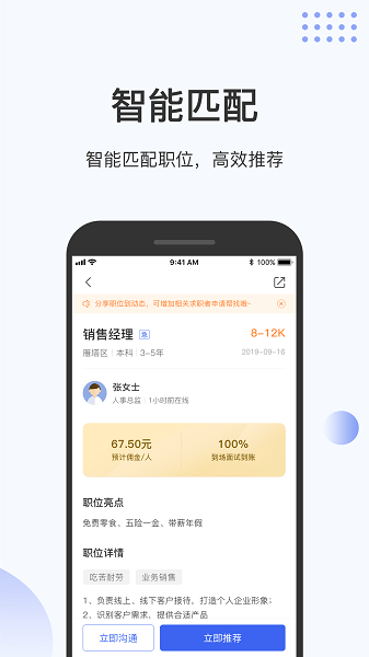伯樂圈平臺官方版