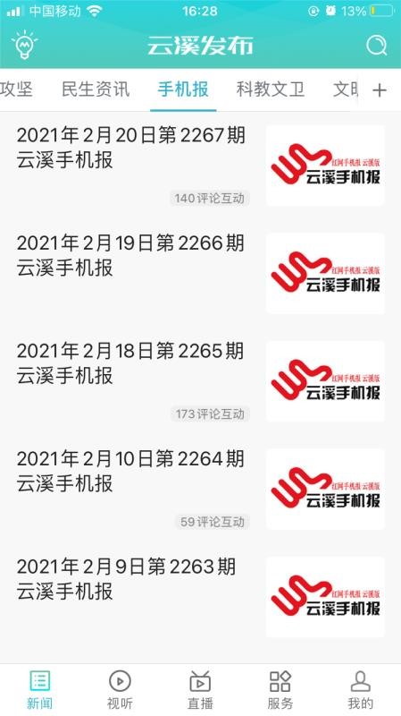 云溪發(fā)布