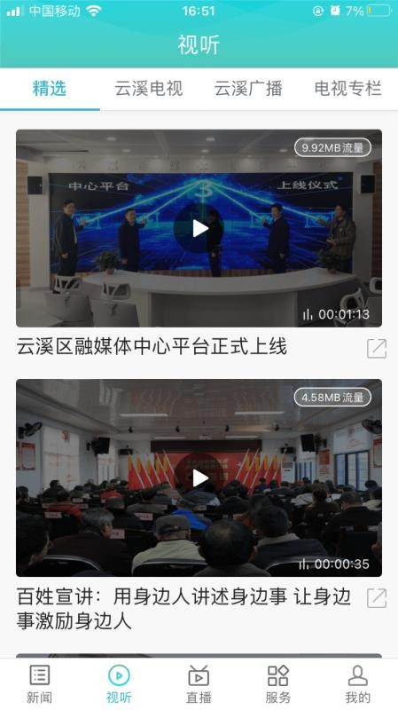 云溪發(fā)布