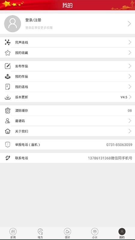 興人社