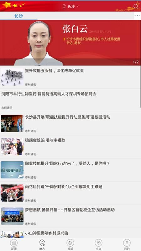 興人社