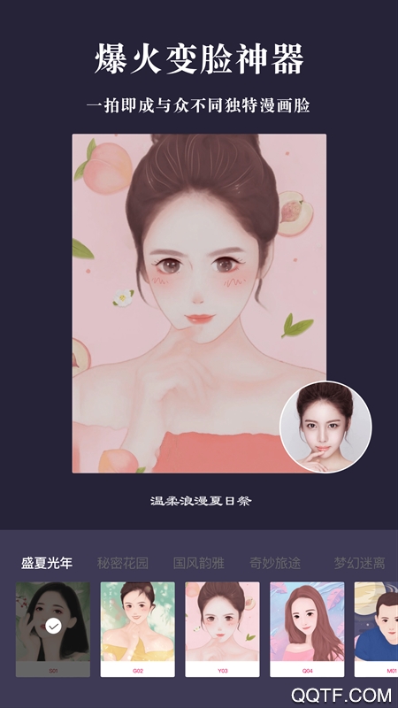 漫畫相機(jī)軟件最新版