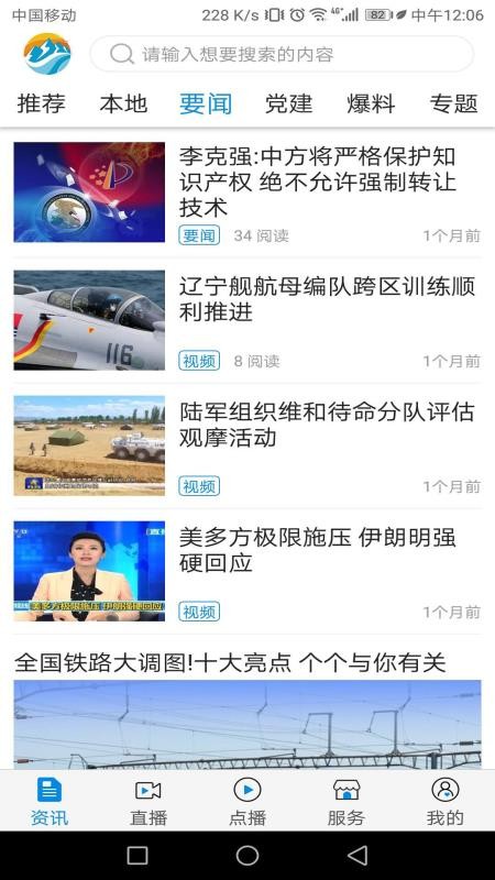 魅力臨江