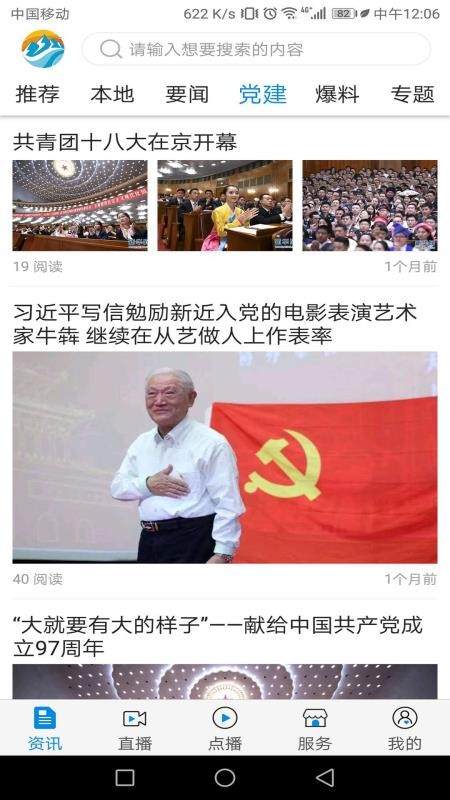 魅力臨江