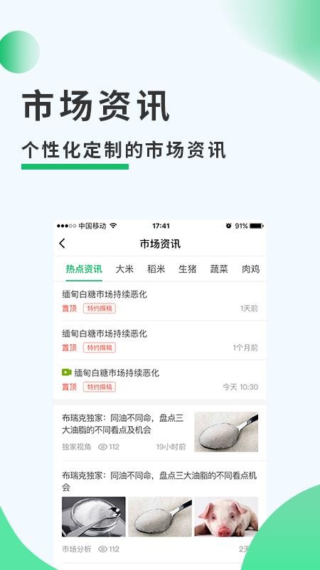 蘭考農(nóng)務(wù)通