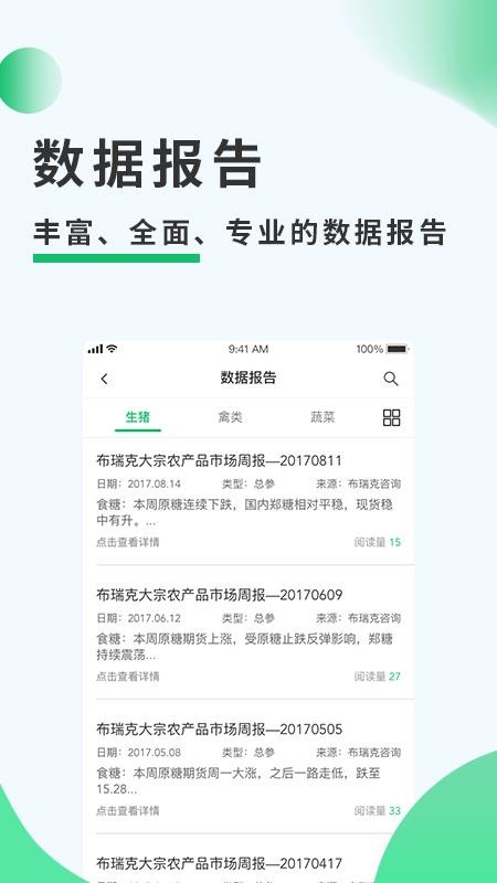 蘭考農(nóng)務(wù)通