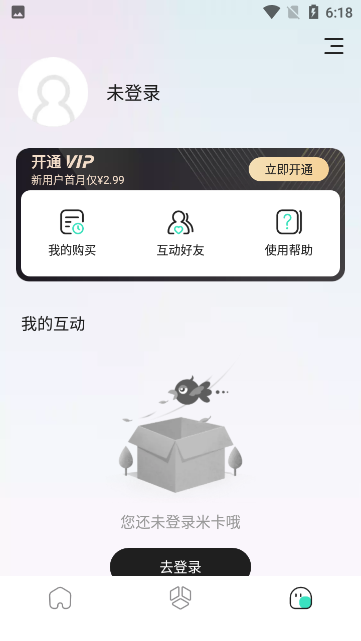 米卡盒子app安卓版