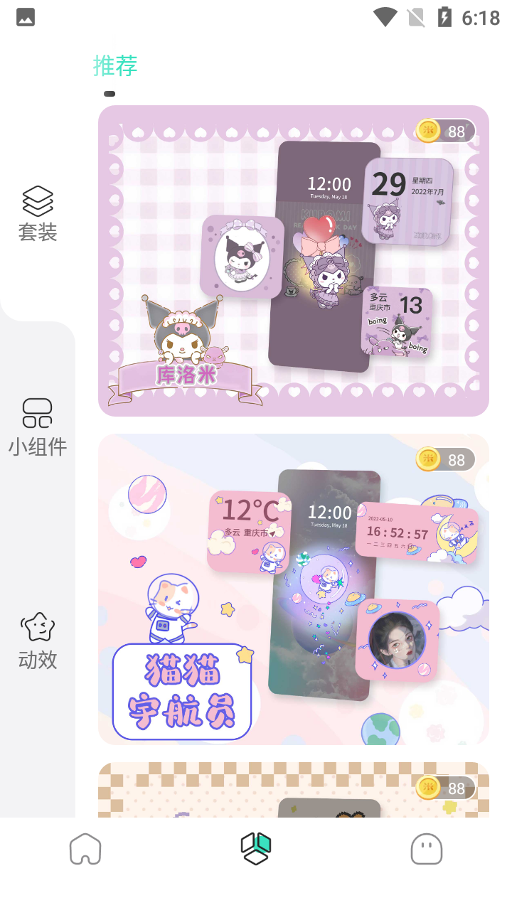 米卡盒子app安卓版