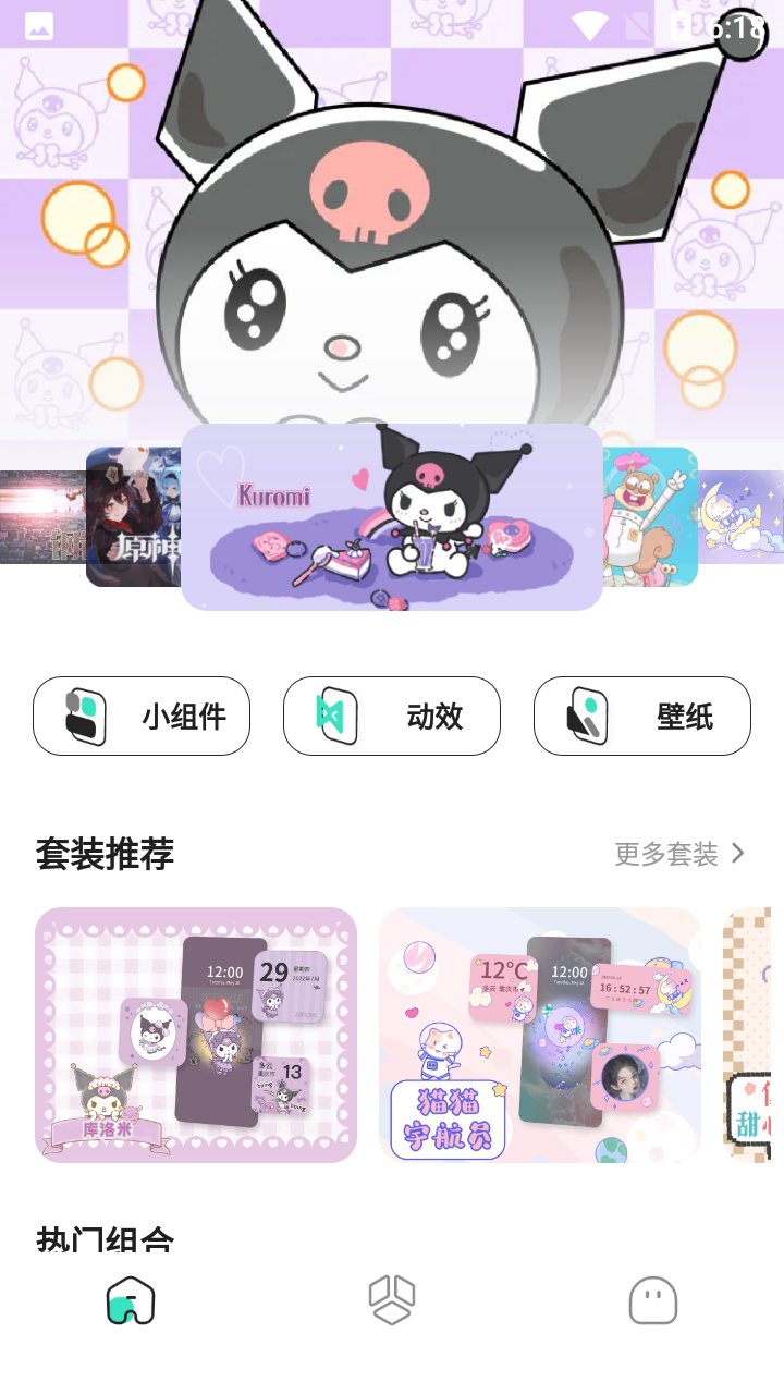 米卡盒子app安卓版