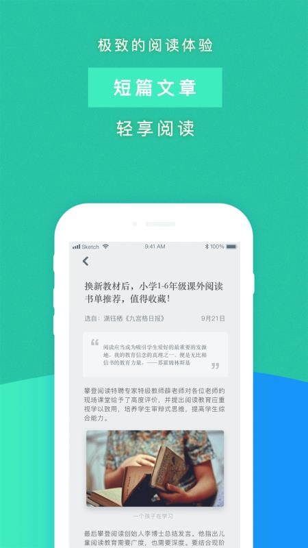 攀登閱讀