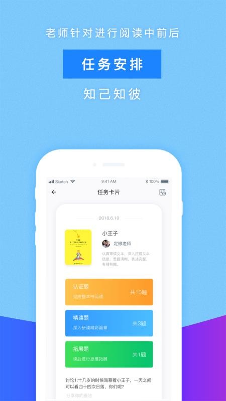 攀登閱讀