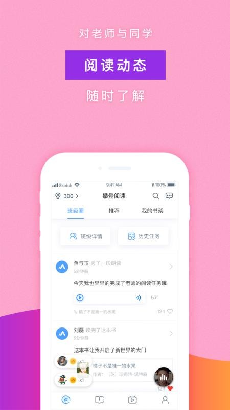 攀登閱讀