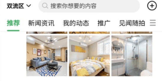 圍信同城app官方版