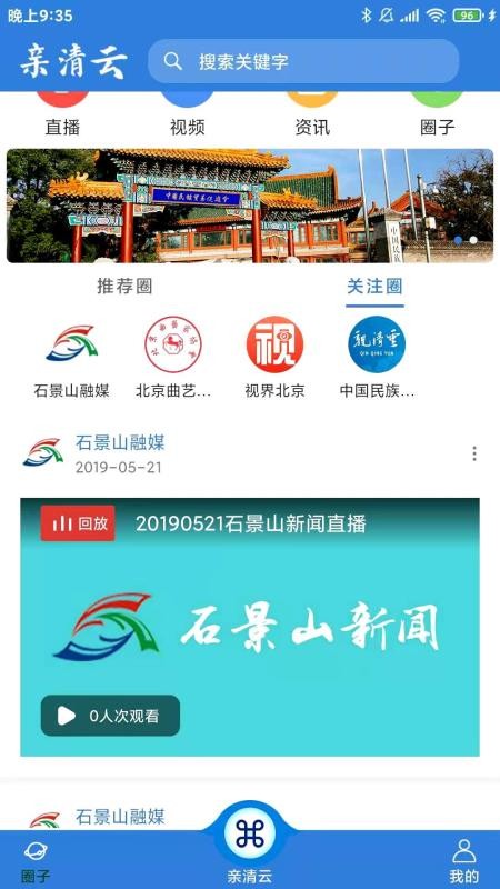 親清云