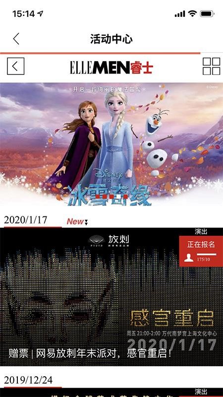 ELLEMEN睿士