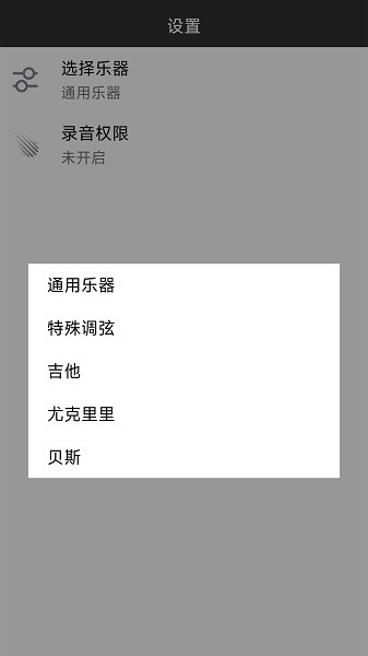 小牛調音器app安卓版