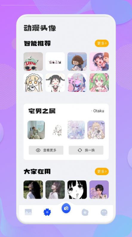 次元動漫壁紙app安卓版