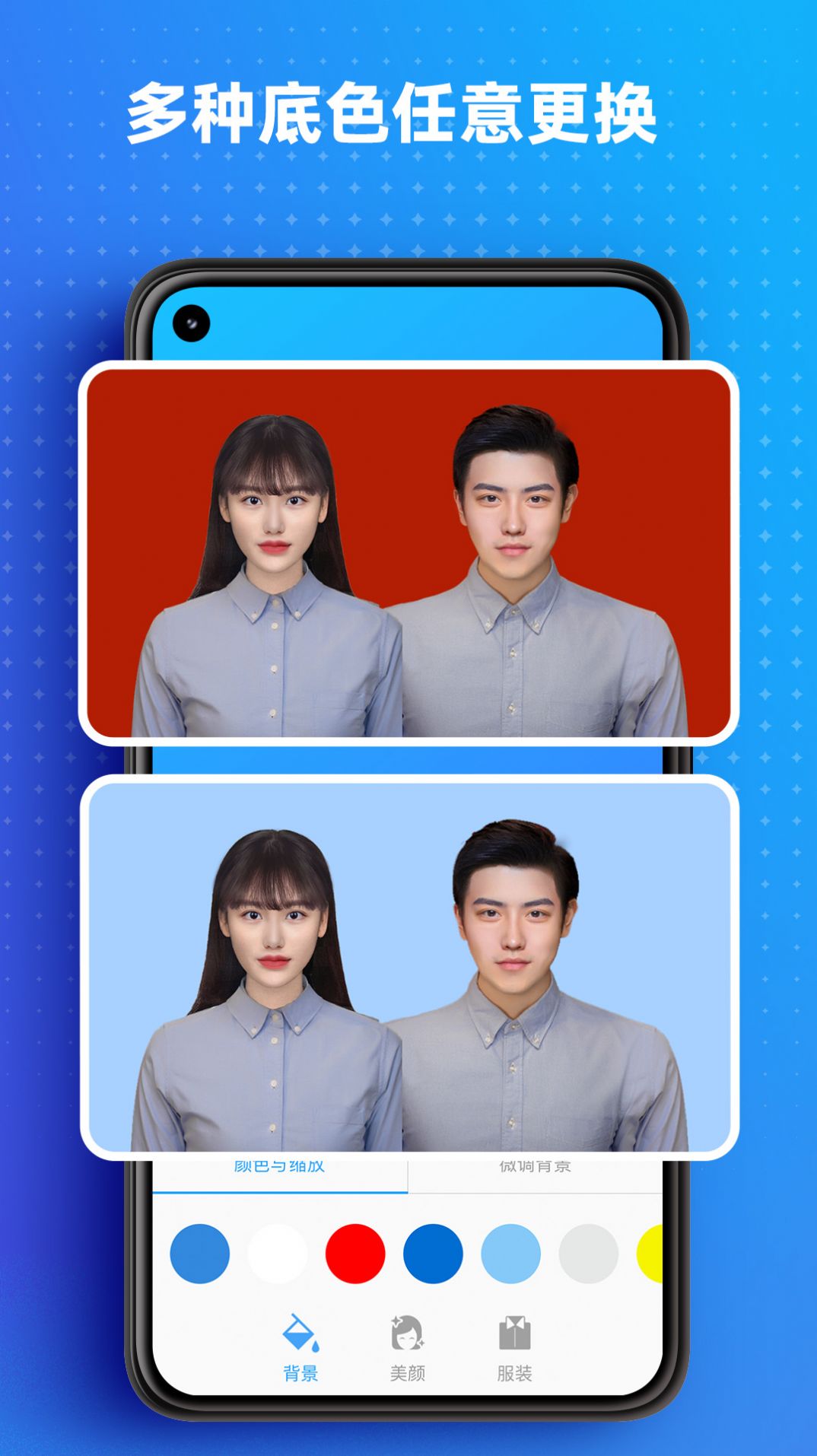 證件照照相館app最新版