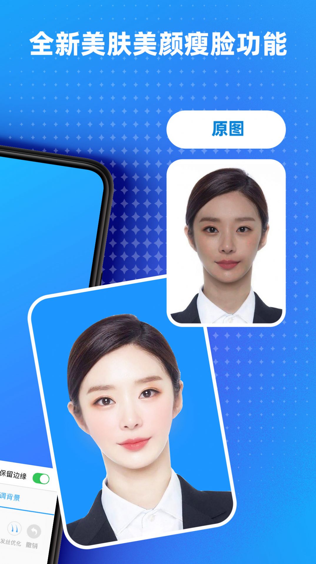 證件照照相館app最新版