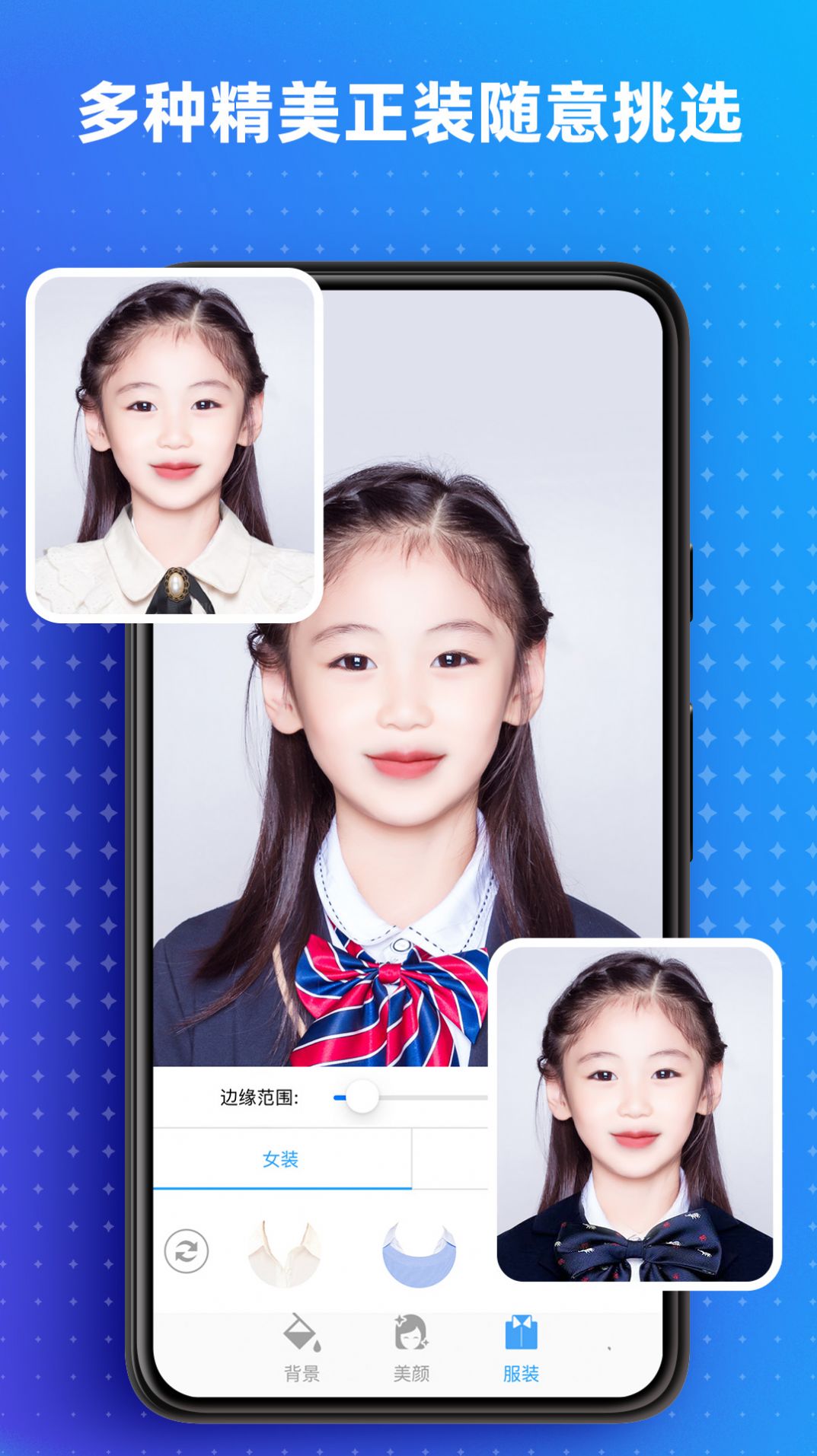證件照照相館app最新版