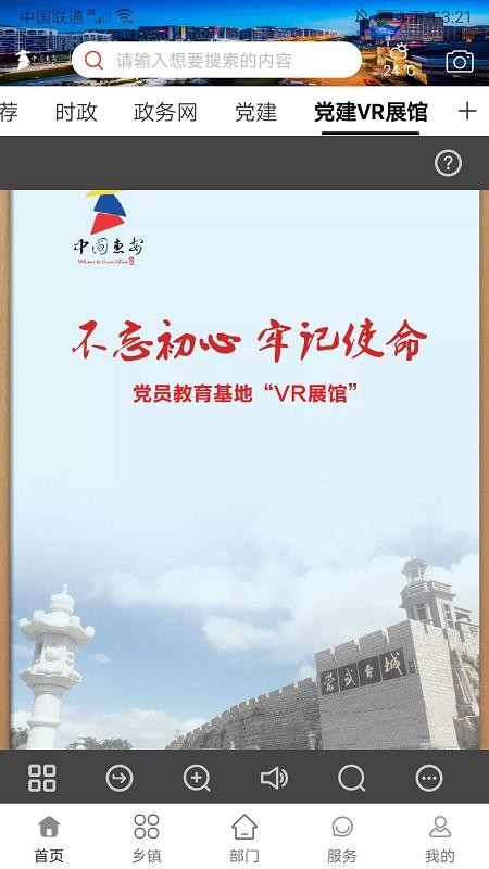 惠安速報(bào)