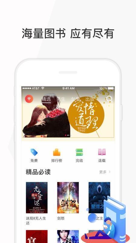 花生讀書(shū)