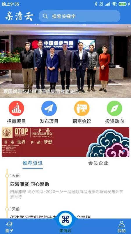 親清云