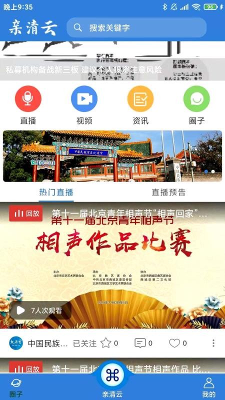 親清云