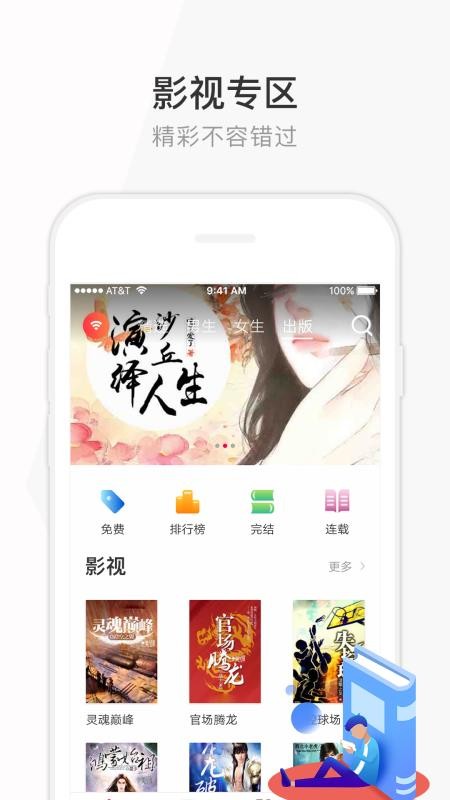 花生讀書(shū)