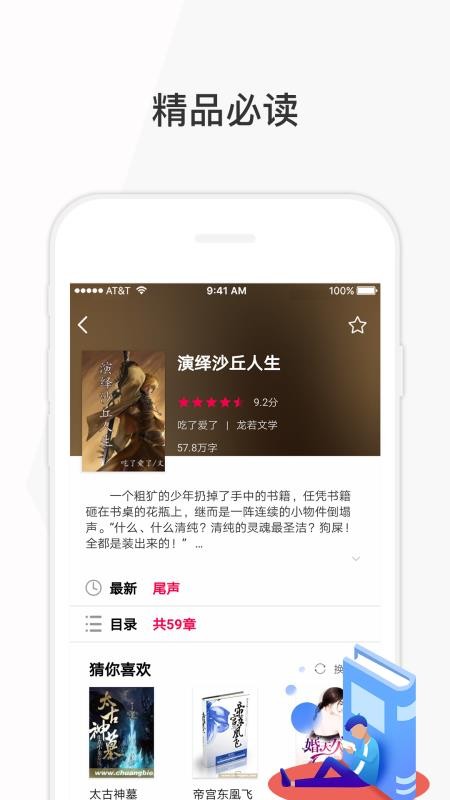 花生讀書(shū)