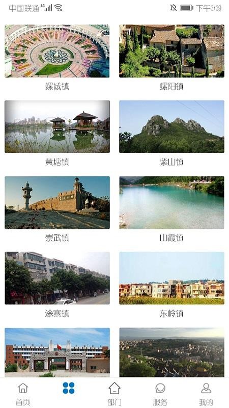 惠安速報(bào)