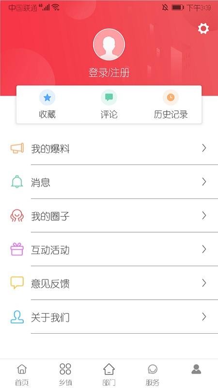 惠安速報(bào)