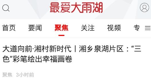 最愛大雨湖app官方版