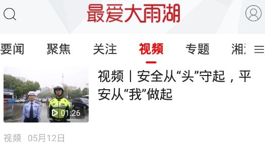 最愛大雨湖app官方版