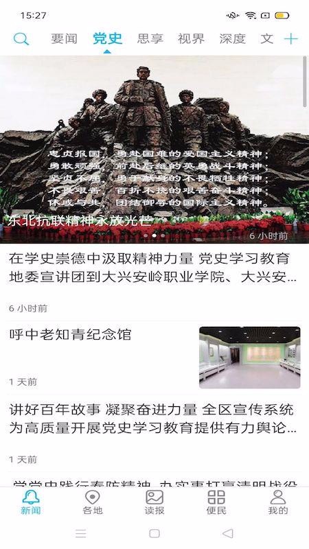 大興安嶺日?qǐng)?bào)
