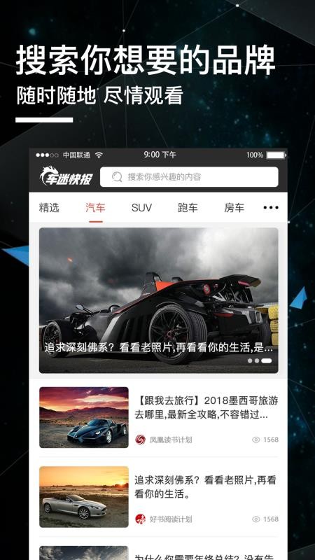 車迷快報(bào)