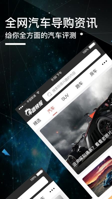 車迷快報(bào)