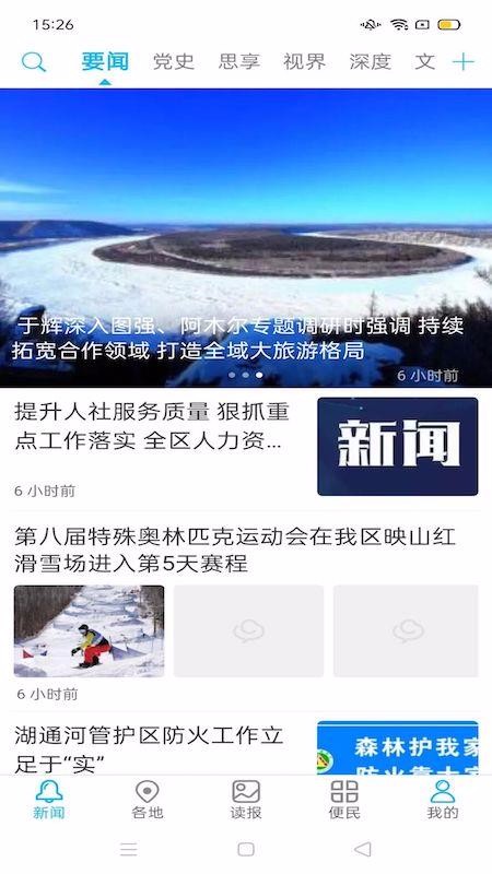 大興安嶺日?qǐng)?bào)