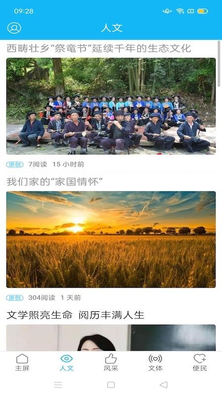 云南政協(xié)報