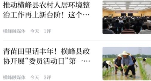 幸福新橫峰app安卓版